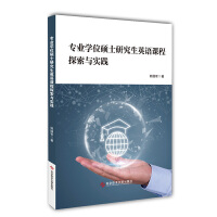 ��(zhu��n)�I(y��)�W(xu��)λ�Tʿ�о���Ӣ�Z(y��)�n��̽���c��(sh��)�`