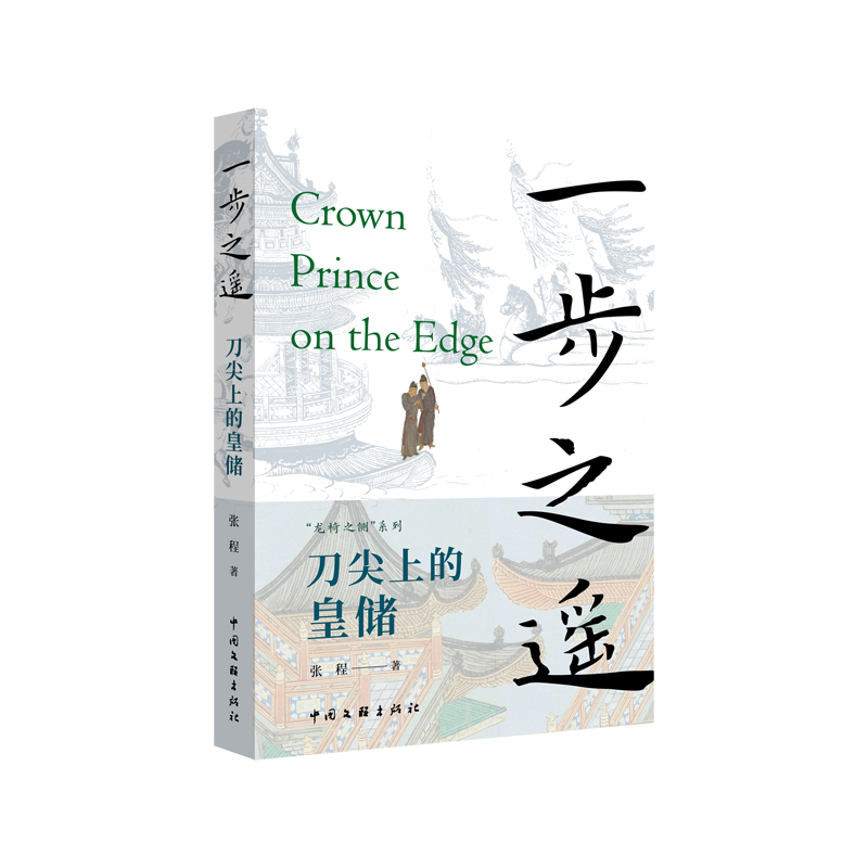 һ��֮�b:�����ϵĻʃ�