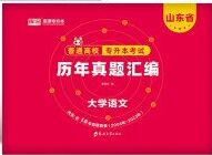 ɽ�|ʡ��ͨ��У��������ԇ���ý̲�,