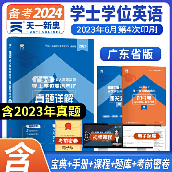  2024��W(xu��)λӢ�Z�̲��������}ģ�M�R���A(y��)�yԇ���ɿ����ˌW(xu��)ʿ�W(xu��)λӢ�Z���ƺ��ڿ�ԇȫ�V�|ʡ�ߵȽ����Կ�������2023-�V�|ʡ