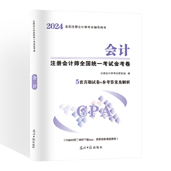  2024ע��(c��)��(hu��)Ӌ(j��)��ȫ��(gu��)�y(t��ng)һ��ԇ�𿼾�6��(c��)���b