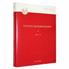 ��(d��ng)���Ї�(gu��)�����r(ji��)ֵ�^Ԓ�Z(y��)��(qu��n)�о�