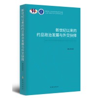 �����o(j��)�ԁ�(l��i)�ļs�����ΰl(f��)չ�c�⽻���