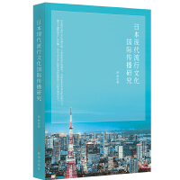 �ձ��F(xi��n)�������Ļ���(gu��)�H�����о�