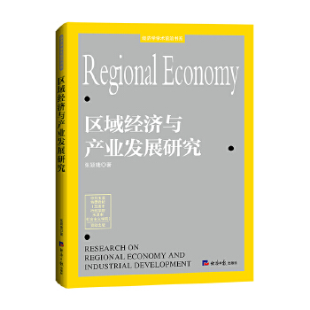  �^(q��)��(j��ng)���c�a(ch��n)�I(y��)�l(f��)չ�о�