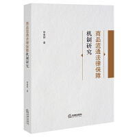 ��Ʒ��ͨ���ɱ��ϙC(j��)���о�