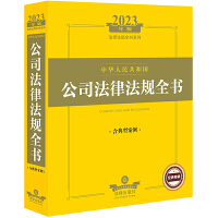 ���A���񹲺͇���˾���ɷ�Ҏ(gu��)ȫ��