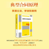 ���ͺ�ͬԭ��