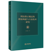 �̷�ָʾҎ(gu��)������Փ��(g��u)���c�������g(sh��)�о�