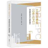 ���̿��а�(DB/EPC)�(xi��ng)Ŀ��ȫ���a(ch��n)����(w��)ָ��