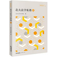 ���󷨌W(xu��)˽��