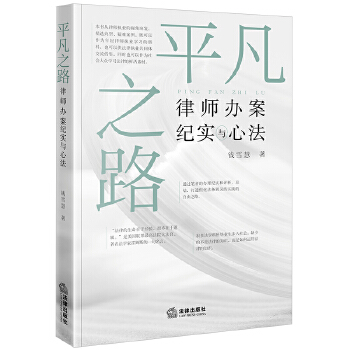  ƽ��֮·���Ɏ��k���o(j��)��(sh��)�c�ķ�