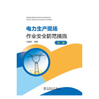 ������a(ch��n)�F(xi��n)�����I(y��)��ȫ������ʩ���ڶ��棩