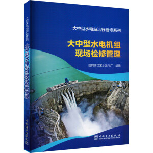 ������ˮ�վ�\�Йz��ϵ�� ������ˮ늙C�M�F(xi��n)���z�޹���