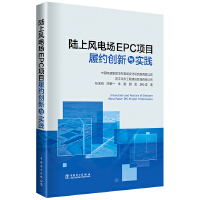 ����L(f��ng)늈�EPC�Ŀ�ļs��(chu��ng)���c���`