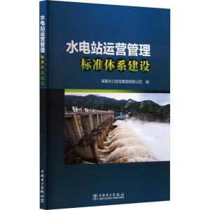 ˮ�վ�\(y��n)�I(y��ng)�����(bi��o)��(zh��n)�wϵ���O(sh��)