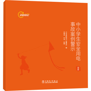 ��С�W(xu��)����ȫ����¹ʰ�����ʾ