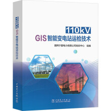  110kV GIS����׃�վ�\�z���g(sh��)
