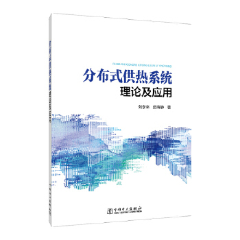  �ֲ�ʽ����ϵ�y(t��ng)��Փ����(y��ng)��