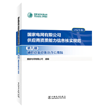  ����늾W(w��ng)���޹�˾����(y��ng)���Y�|(zh��)������Ϣ�ˌ�(sh��)Ҏ(gu��)����2023�棩�ھŃ�(c��) �o���O(sh��)���O(sh��)ʩ���k����Ʒ