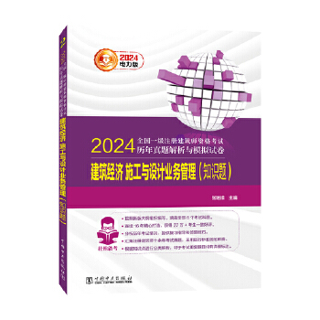  2024ȫ��һ��ע�Խ������Y��ԇ�v�����}�����cģ�Mԇ�� ������(j��ng)��(j��) ʩ���c�O(sh��)Ӌ�I(y��)��(w��)������֪�R�}��