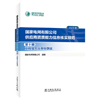  ��(gu��)��늾W(w��ng)���޹�˾����(y��ng)���Y�|(zh��)������Ϣ�ˌ�(sh��)Ҏ(gu��)�� ��2023�棩 ��ʮ��(c��) ���̷���(w��)��ˮ����Y