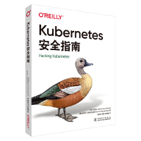 Kubernetes安全指南