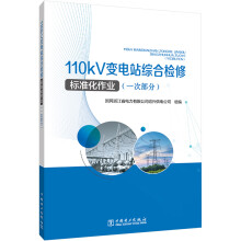 110kV׃�վ�C�ϙz�ޘ�(bi��o)��(zh��n)�����I(y��)