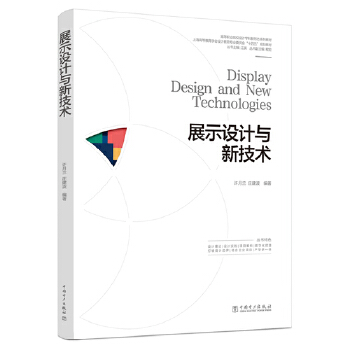  �ߵ��I(y��)ԺУ�O(sh��)Ӌ�W(xu��)�����ΑB(t��i)ϵ�н̲� չʾ�O(sh��)Ӌ�c�¼��g(sh��)