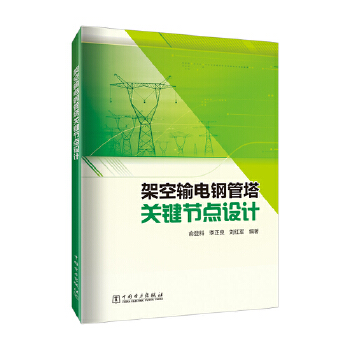  �ܿ�ݔ�䓹����P(gu��n)�I��(ji��)�c�O(sh��)Ӌ