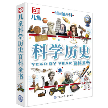  DK��ͯ�ƌW�vʷ�ٿ�ȫ�����r�g�Sϵ�У�