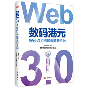  ��(sh��)�a��Ԫ:Web3.0��(g��u)������½���