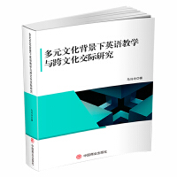 ��Ԫ�Ļ�������Ӣ�Z�̌W(xu��)�c���Ļ����H�о�