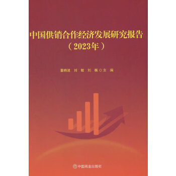  �Ї�(gu��)���N������(j��ng)��(j��)�l(f��)չ�о���(b��o)�棨2023�꣩