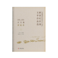 �����o(j��)�����ČW(xu��)��Ʒ�x��2001-2021�����h�İ棩�uՓ��