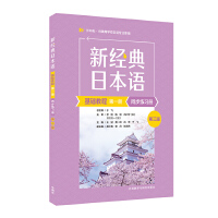 �½�(j��ng)���ձ��Z(y��)���A(ch��)�̳�(��һ��(c��))(ͬ������(x��)��(c��))(������)