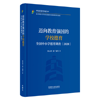  ���~����������ČW(xu��)У��������ȫ����С�W(xu��)�����{(di��o)�飨2020����