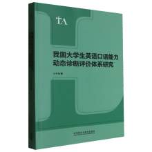  �҇���W(xu��)��Ӣ�Z���Z�����ӑB(t��i)�\���u�r(ji��)�wϵ�о�