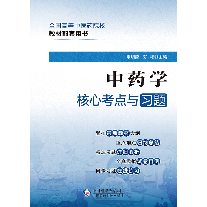 ��ˎ�W(xu��)���Ŀ��c(di��n)�c��(x��)�}��ȫ��(gu��)�ߵ����t(y��)ˎԺУ�̲������Õ���