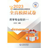 ��ˎ�W(xu��)���I(y��)֪�R(sh��)---2023���҈�(zh��)�I(y��)ˎ���I(y��)�Y��ԇȫ��ģ�Mԇ��