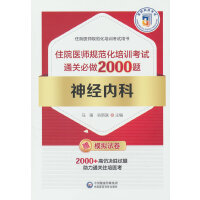 ��(j��ng)��(n��i)��סԺ�t(y��)��Ҏ(gu��)������Ӗ(x��n)��ԇͨ�P(gu��n)����2000�}