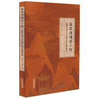 �ػ���������ķ����ĕ�(sh��)�c�Ї�(gu��)�Ŵ������о�