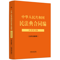 �����ɷ�Ҏ(gu��)���֌W(xu��)��(x��)�桿���A���񹲺͇��񷨵��ͬ������˾����ጣ������֌W(xu��)��(x��)��