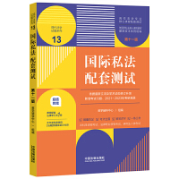 ��(gu��)�H˽�����לy(c��)ԇ13����ʮһ�桿����У���W(xu��)���I(y��)�����n�����לy(c��)ԇ��