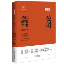 ��2024��������ȫ������˾��������ȫ������8�� �¹�˾����