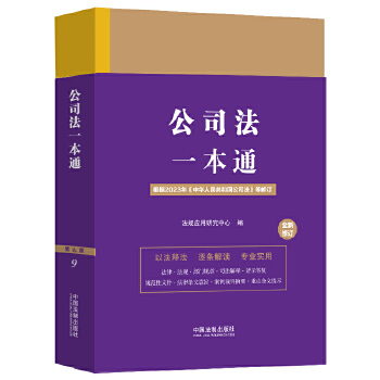  ��˾��һ��ͨ���ھŰ桤��ӆ�棩