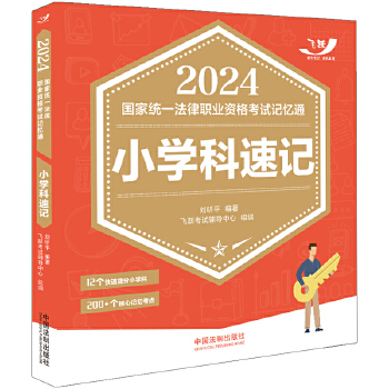  2024���ҽy(t��ng)һ�����I(y��)�Y��ԇӛ��ͨ��С�W����ӛ���w�S�棩