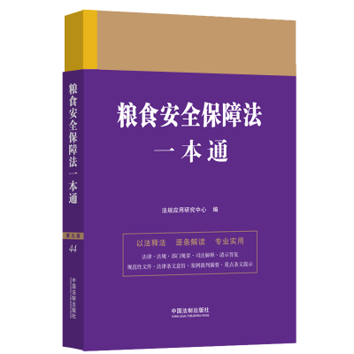 44.�Zʳ��ȫ���Ϸ�һ��ͨ���ھŰ桿