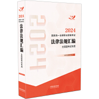 2024��(gu��)�ҽy(t��ng)һ�����I(y��)�Y��ԇ���ɷ�Ҏ(gu��)�R��