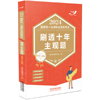  2024���ҽy(t��ng)һ�����I(y��)�Y��ԇˢ͸ʮ�����^�}��2014��2023�����w�S�����^�}��